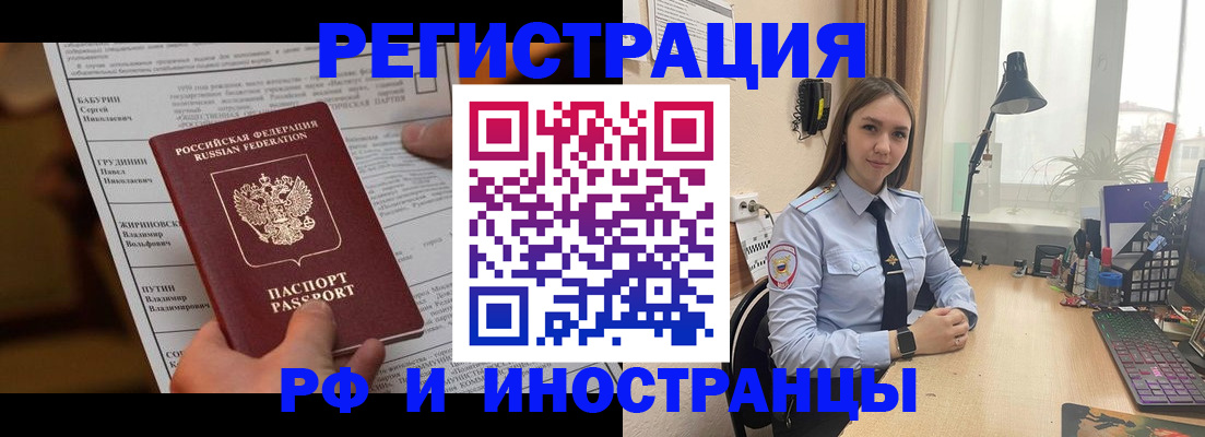 временная регистрация 2025 в Новоаннинском