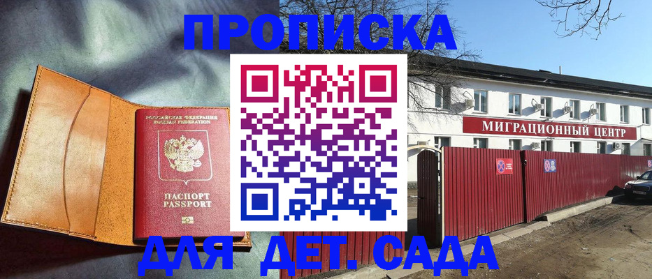 прописка для кредита в Новоаннинском